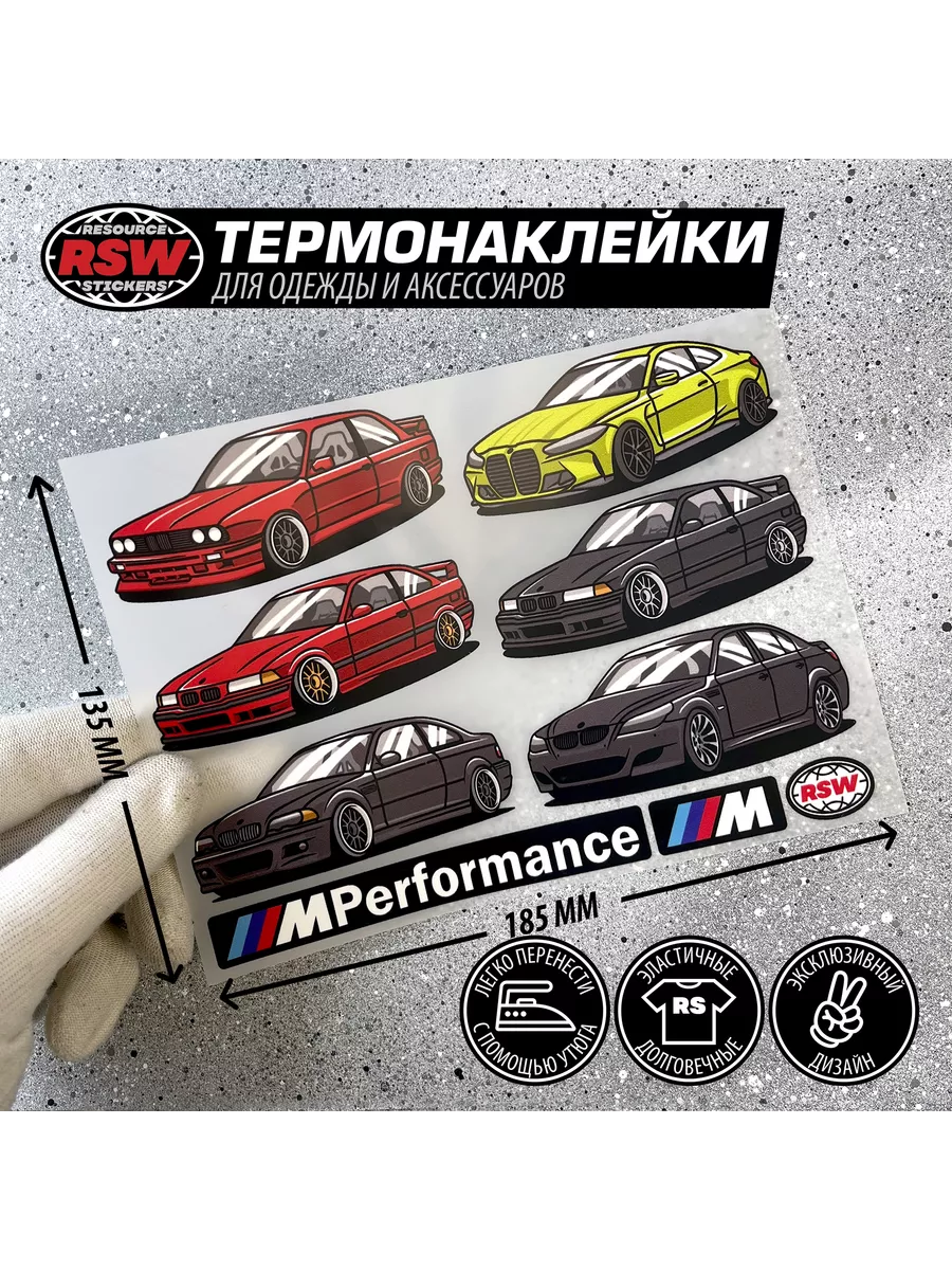 Resource Stickers Термонаклейки с автомобилями марки BMW M Performance