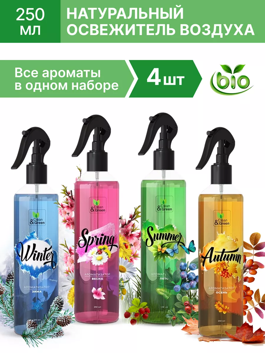 Clean&Green Освежитель воздуха для дома и автомобиля, набор 4 шт.