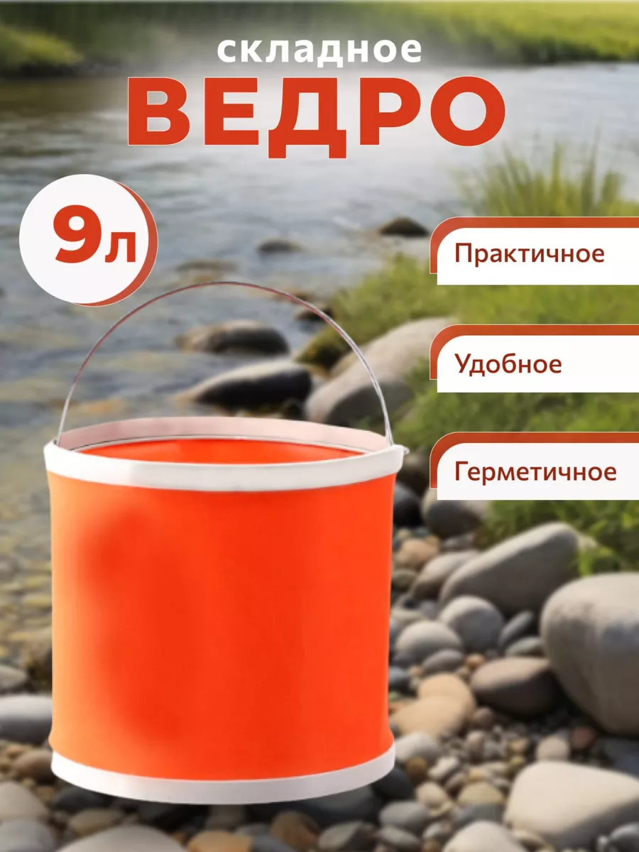 Ведро рыбы