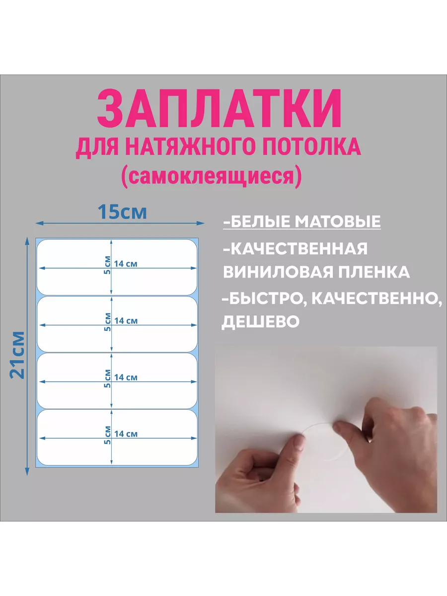 Ремонт натяжного потолка ПВХ