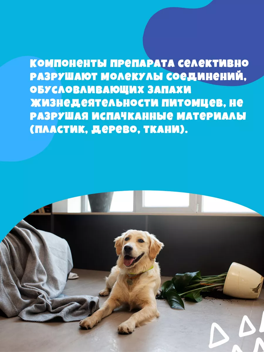 Спрей от меток и запаха кошек и собак, 200 мл ZOOЛЕКАРЬ купить по цене 496  ₽ в интернет-магазине Wildberries | 211279746