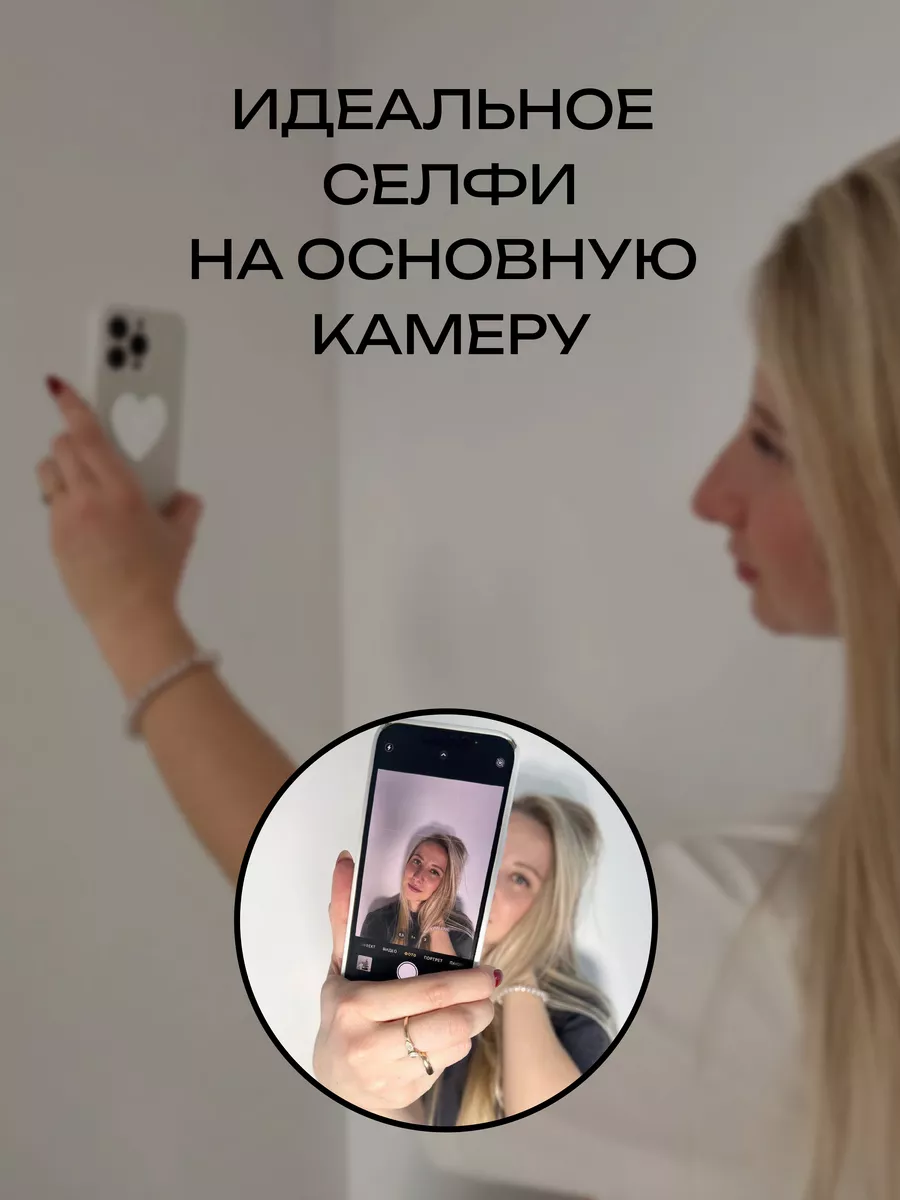 IndayHome Зеркало на телефон для селфи