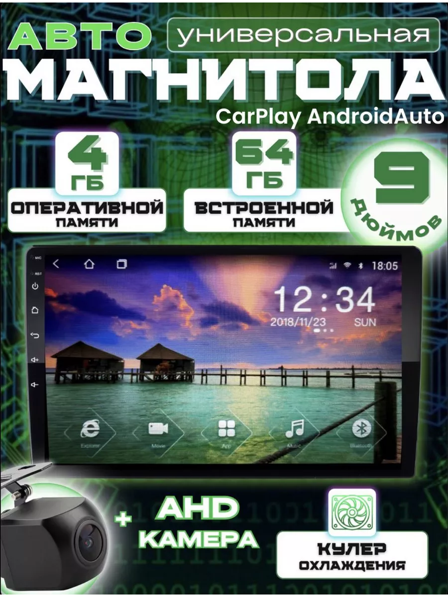 Магнитола для автомобиля с экраном 9дюймов 2din android Galaxy clasonic  купить по цене 5 627 ₽ в интернет-магазине Wildberries | 211297636