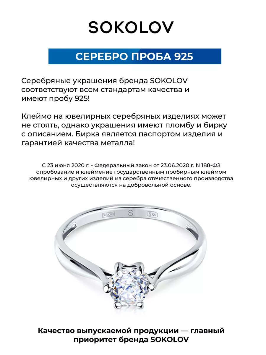 Кольцо из серебра 925