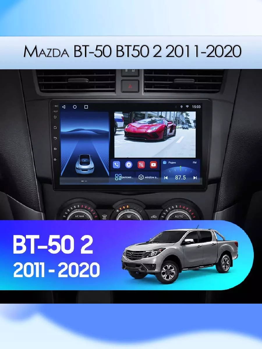 Магнитола TS18PRO Mazda BT-50 BT50 2 2011-2020 4 32Gb ProMusic купить по  цене 130 086 ₽ в интернет-магазине Wildberries | 211387621