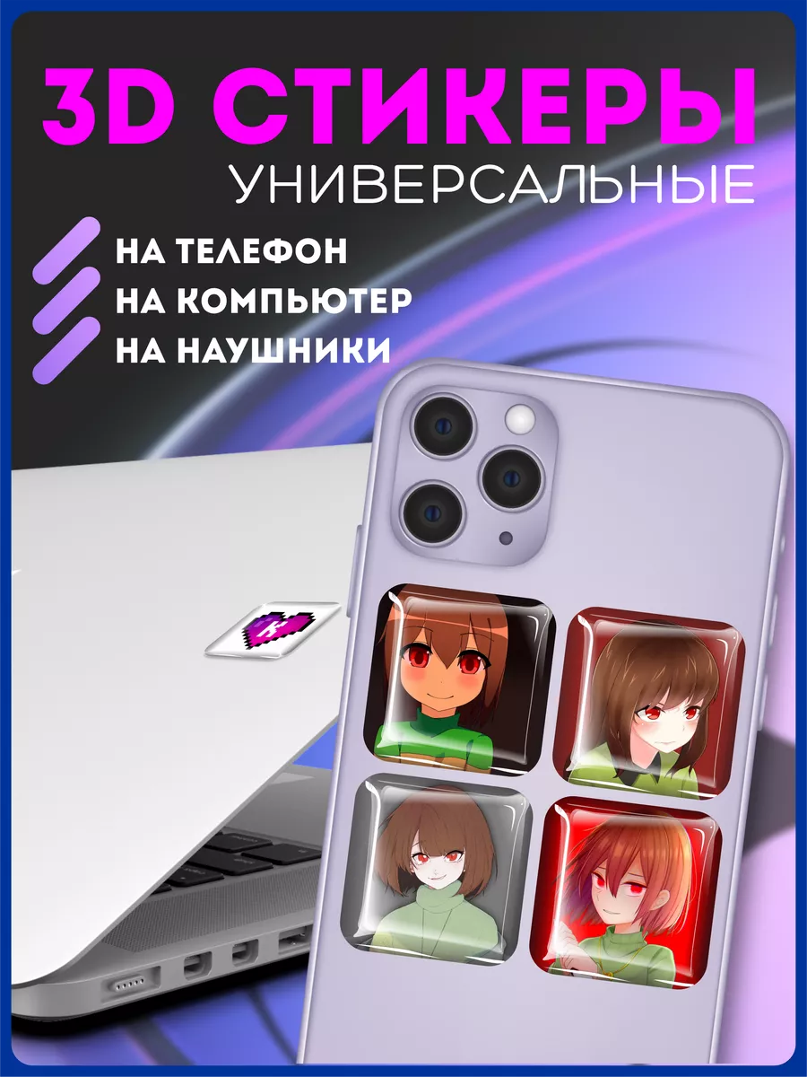 Наклейки на телефон стикеры 3D объемные чара Undertale KRASNIKOVA купить по  цене 257 ₽ в интернет-магазине Wildberries | 211389768