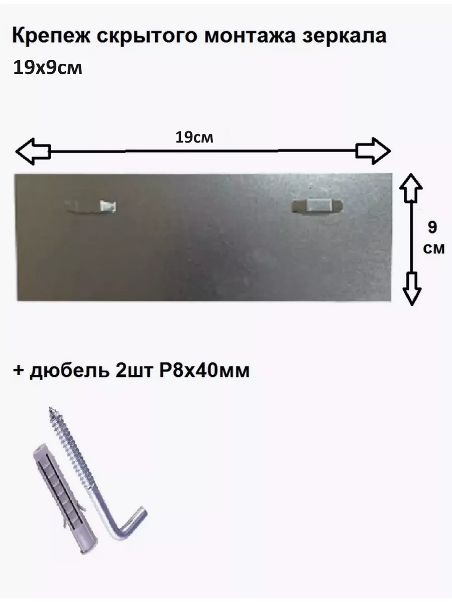 Крепления зеркал без сверления, на расстоянии от стены