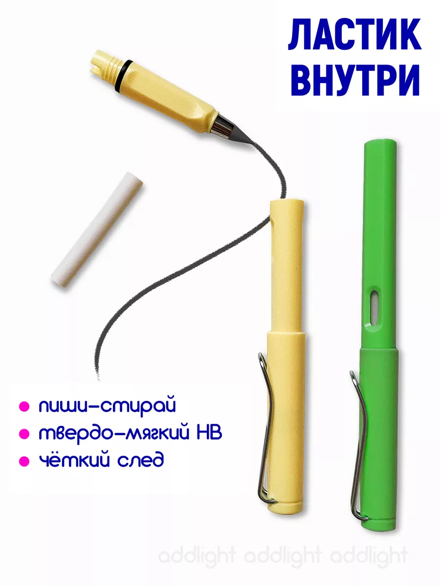 Вечные «простые» карандаши 6 штук Add Light Pen купить по цене 160 ₽ в  интернет-магазине Wildberries | 211417035