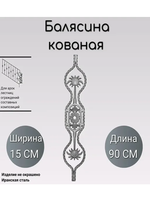 Кованые пики для изготовления заборов, ворот, оград; литые пики из стали; стальные пики купить