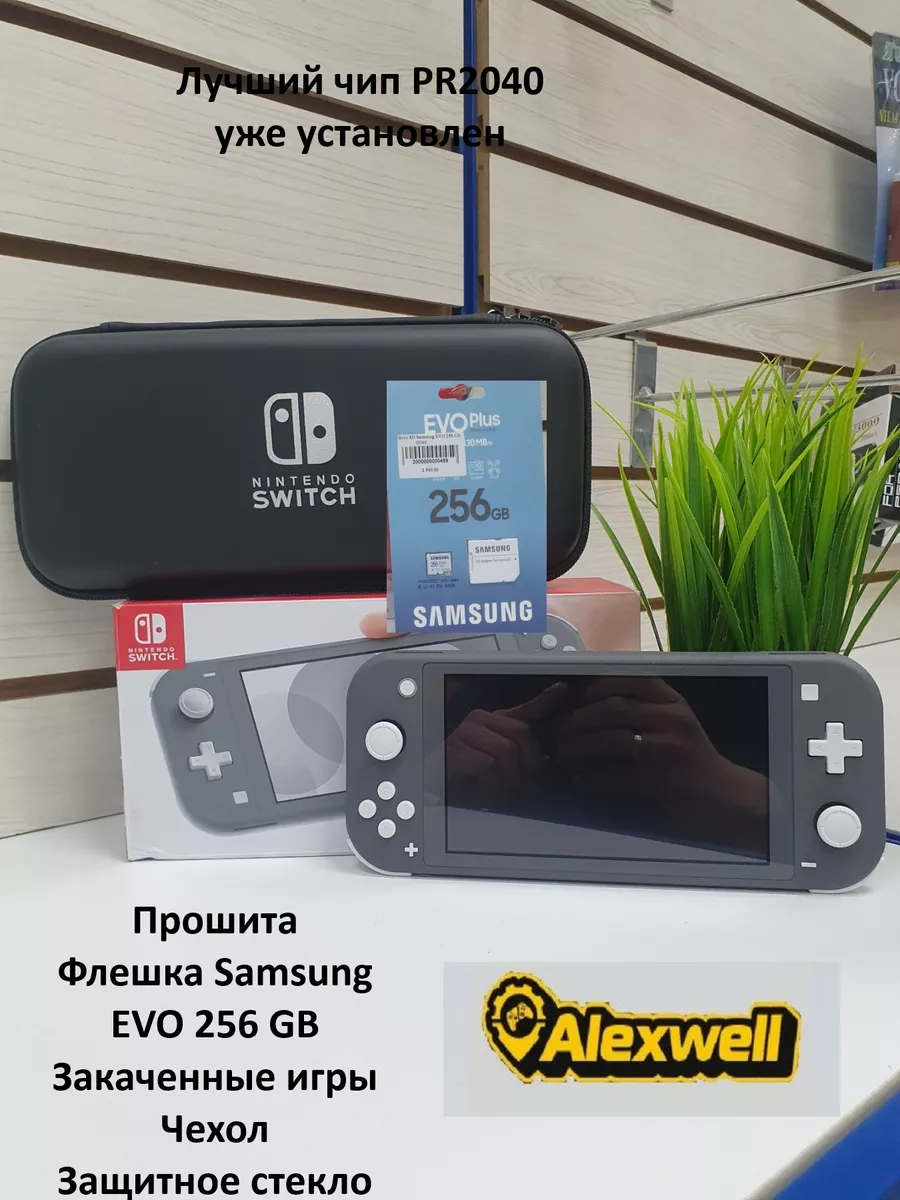 Nintendo Switch Lite с играми+ флешка 256 Gb