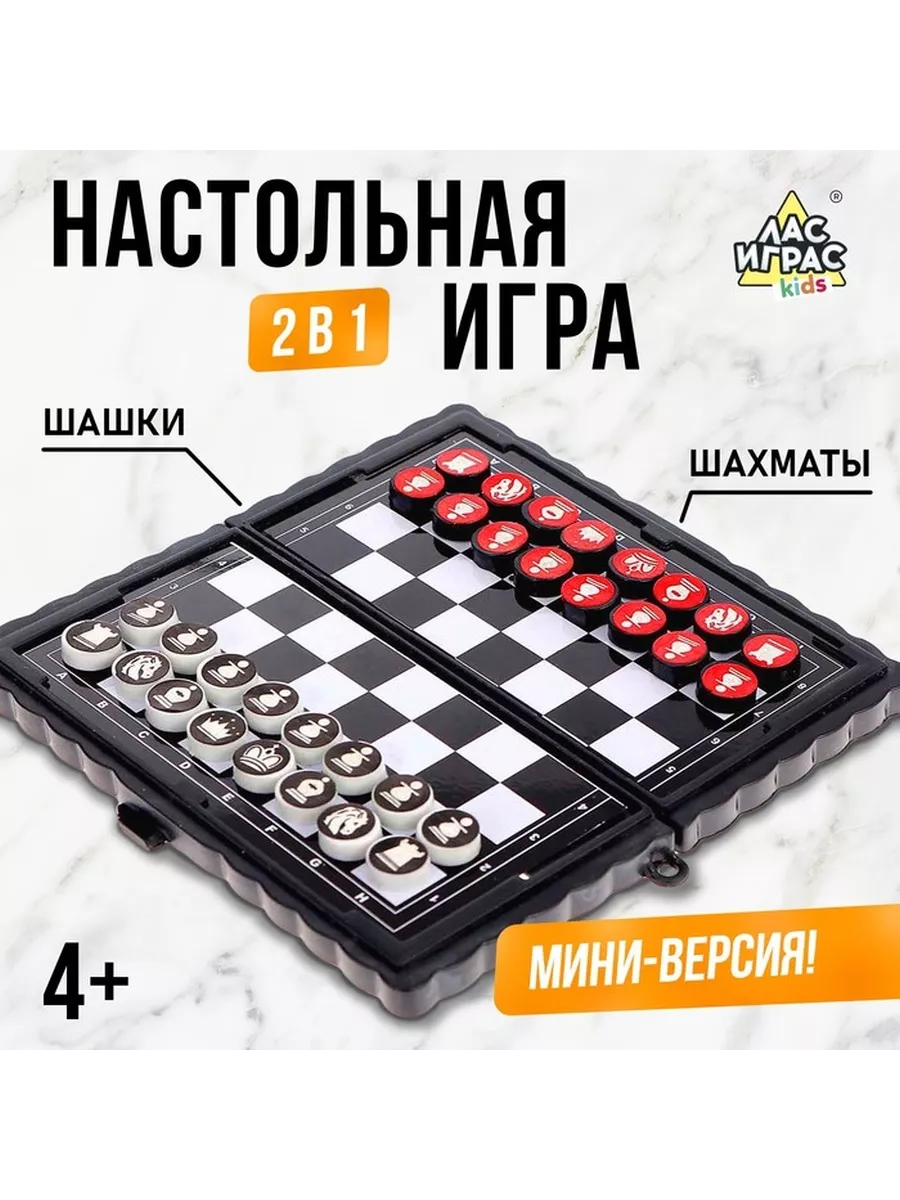 Market_Шахматы и шашки Настольная игра 