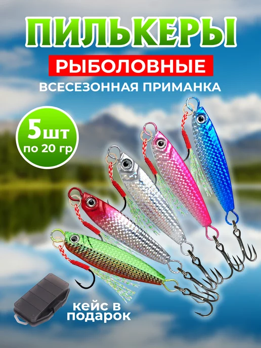 Блесна для рыбалки колеблющаяся на щуку подарочный набор The Fisherman  170139537 купить за 769 ₽ в интернет-магазине Wildberries
