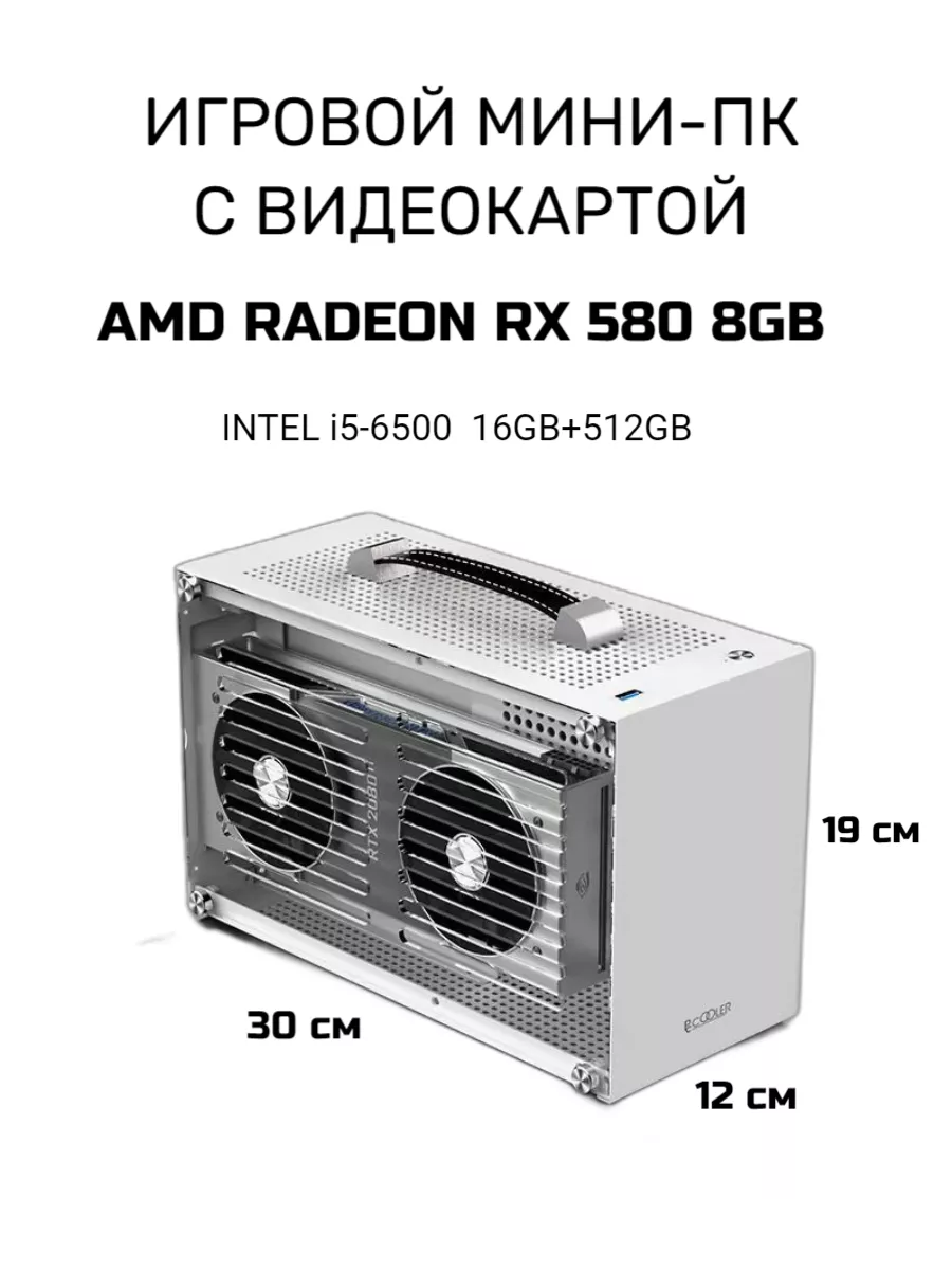 CoolMoon Мини-ПК Intel Core i3-9100f RAM 16 ГБ SSD 1ТБ RX 580 (8 Гб)