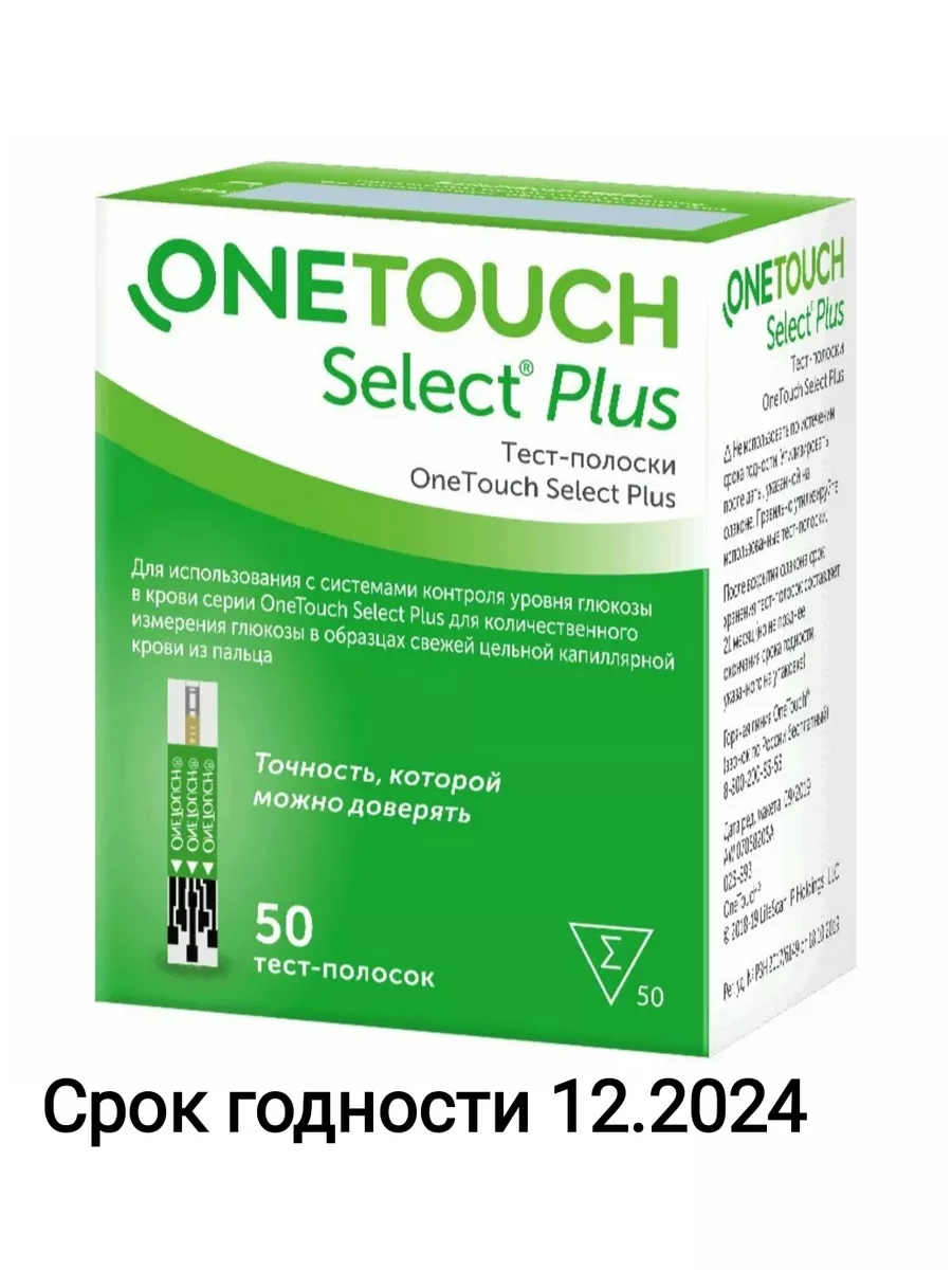 Тест полоски One Select Plus Touch купить по цене 1 088 ₽ в  интернет-магазине Wildberries | 211497882