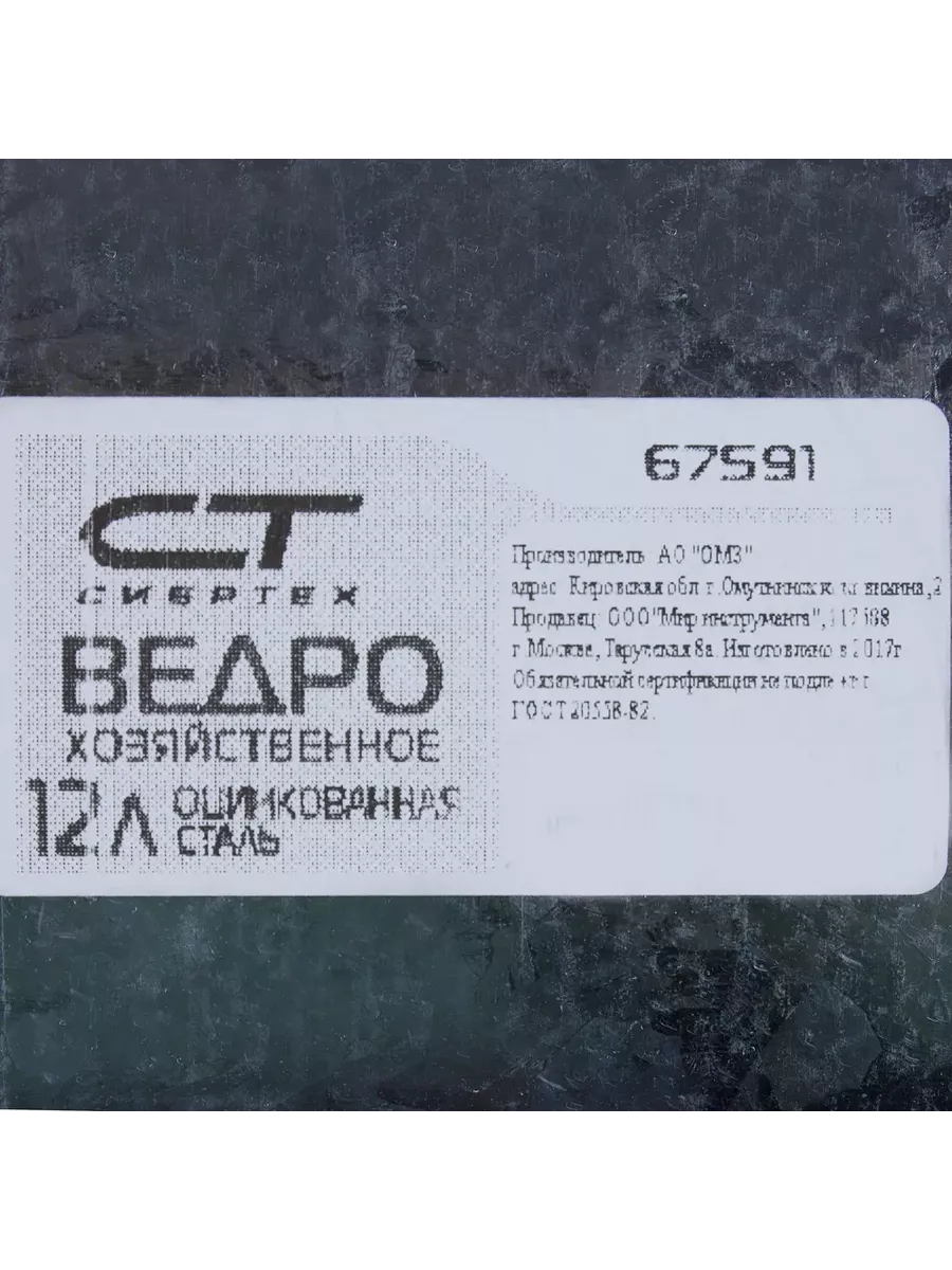 Ведро оцинкованное 12 литров Сталь купить по цене 582 600 сум в  интернет-магазине Wildberries в Узбекистане | 211504417