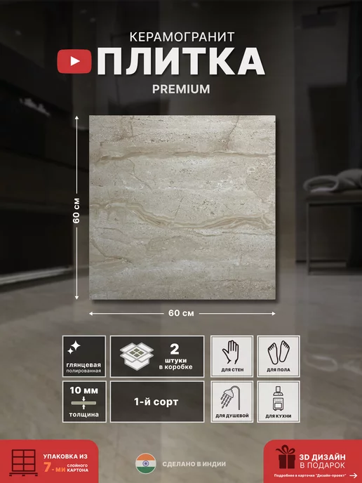 Tile Kraft Керамическая плитка (керамогранит) Prime Diano Beige 60x60