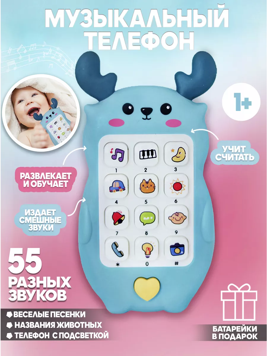 Детский телефон, игрушки для малышей Smile babies Store купить по цене  15,24 р. в интернет-магазине Wildberries в Беларуси | 211512030