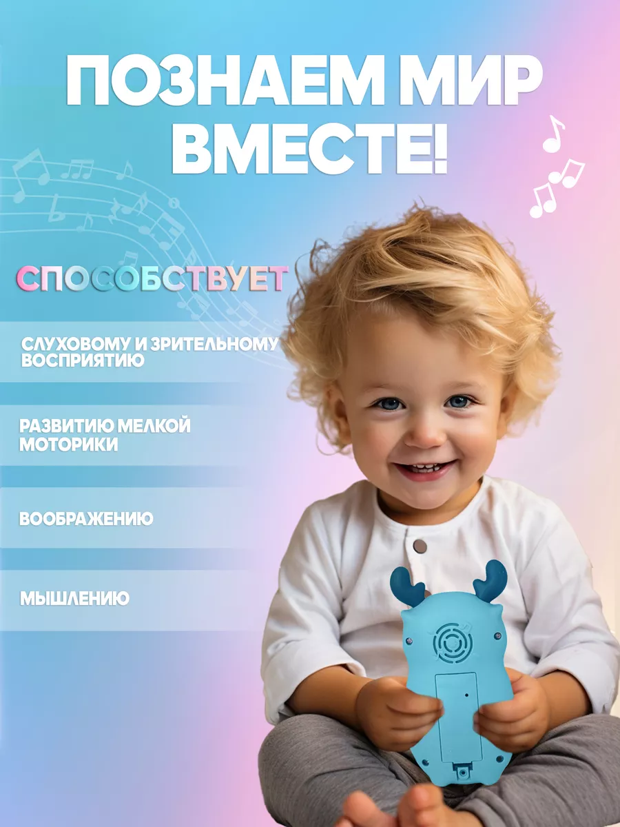 Детский телефон, игрушки для малышей Smile babies Store купить по цене  15,24 р. в интернет-магазине Wildberries в Беларуси | 211512030