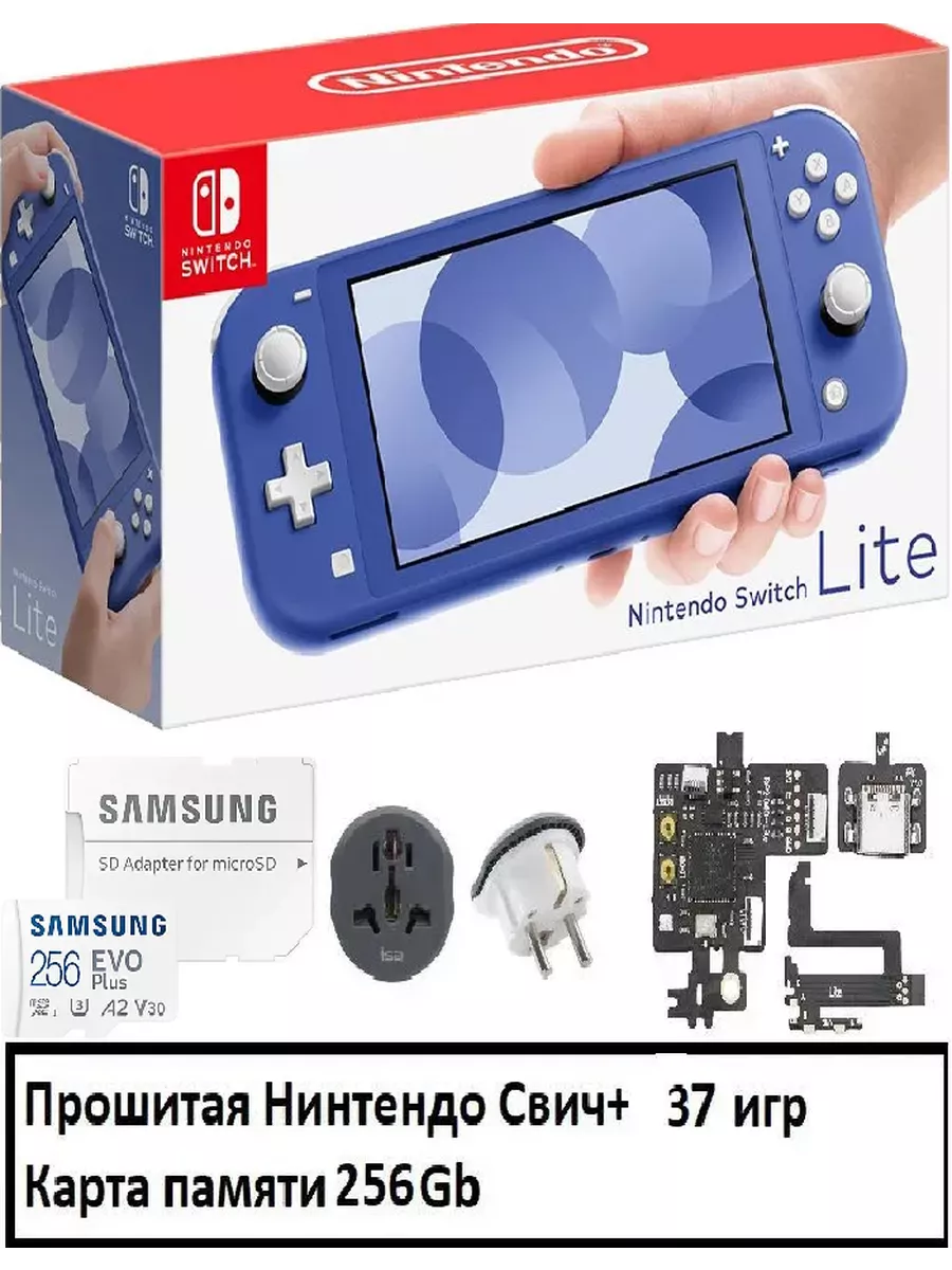 Nintendo Switch Lite PicoFly + 256 ГБ MicroSD синяя купить по цене 28 350 ₽  в интернет-магазине Wildberries | 211561529