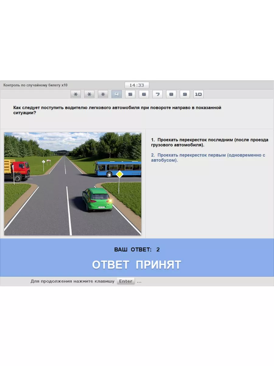 Купить Диск Пдд Новый Поворот