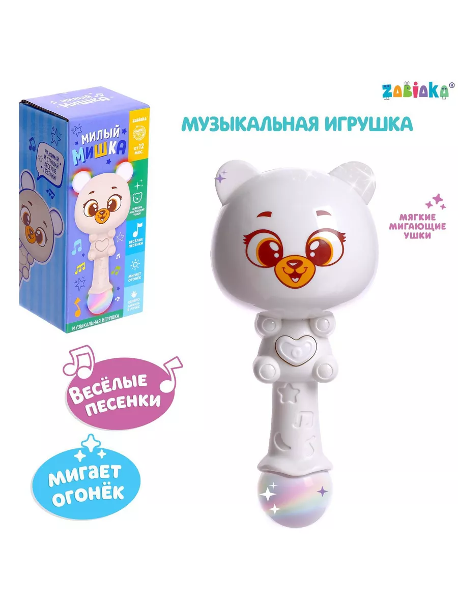 Музыкальная игрушка 