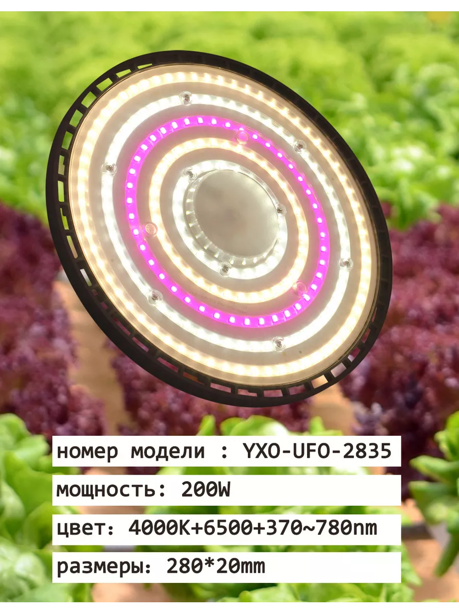 200Вт LED полный спектр растение растет свет Yxo купить по цене 2 038 ₽ в  интернет-магазине Wildberries | 211596225