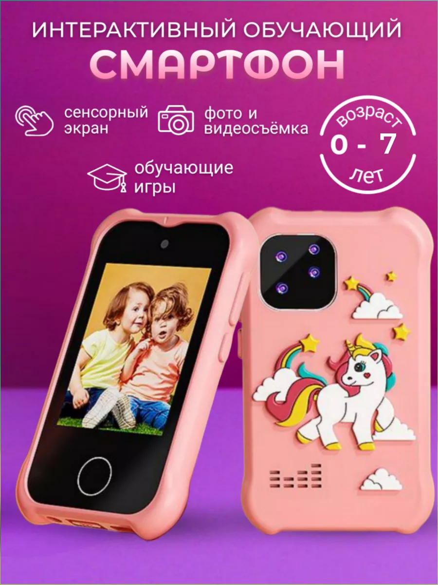 Обучающий детский фотоаппарат смартфон с сенсорным экраном Baby Land Brand  купить по цене 70,88 р. в интернет-магазине Wildberries в Беларуси |  211599227