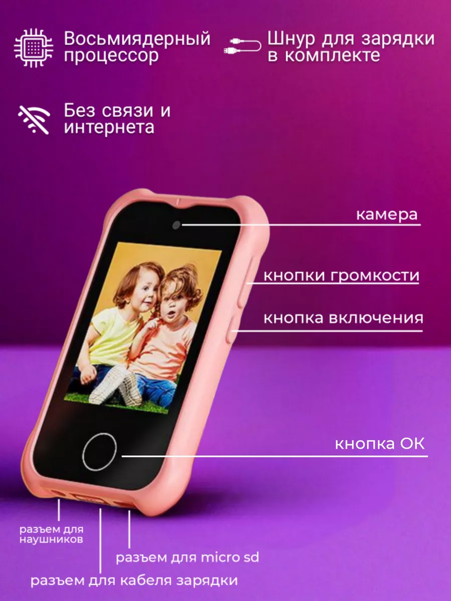 Обучающий детский фотоаппарат смартфон с сенсорным экраном Baby Land Brand  купить по цене 1 780 ₽ в интернет-магазине Wildberries | 211599227