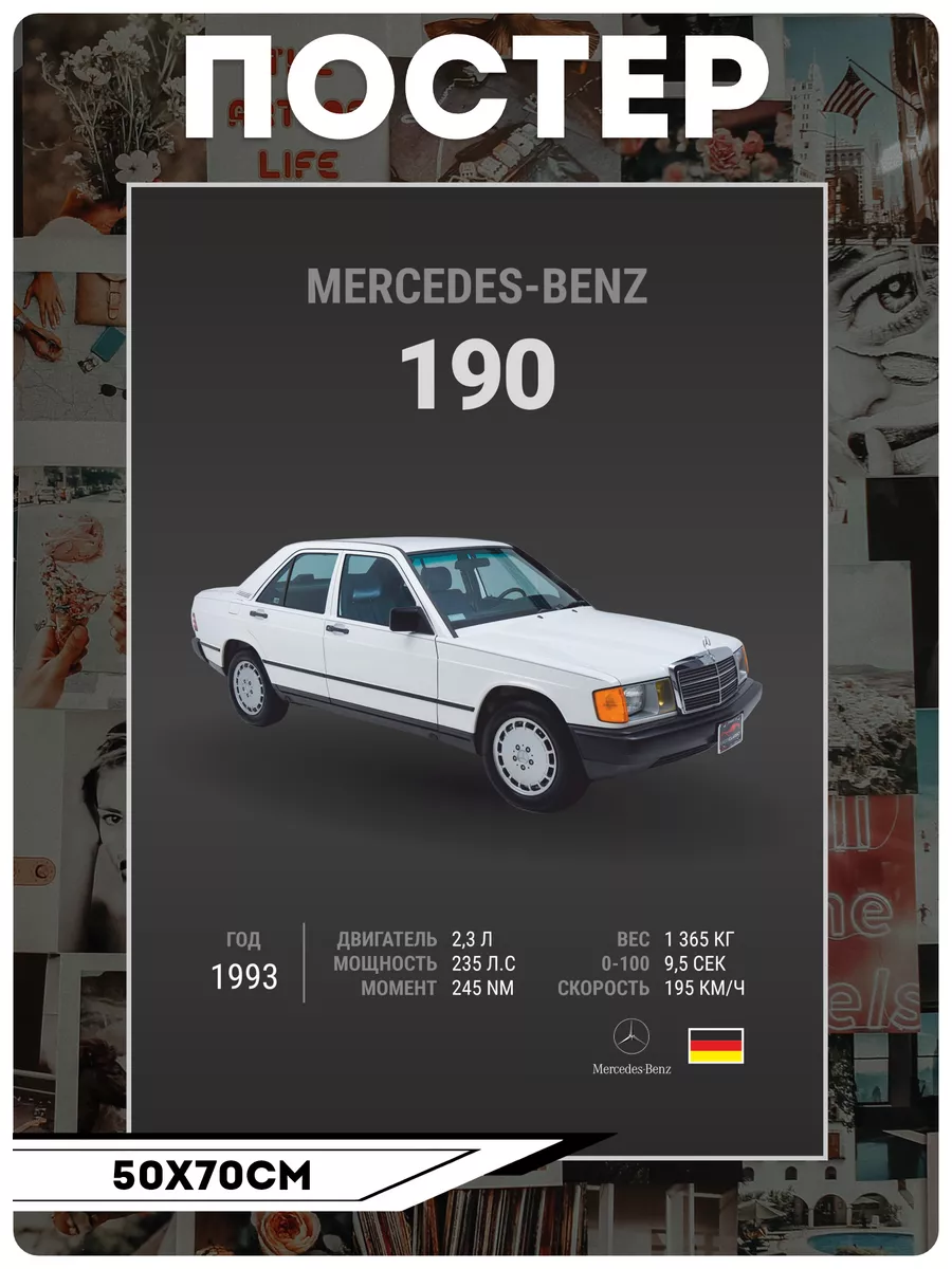 Постеры на стену Авто Mercedes-Benz 190 KRASNIKOVA купить по цене 512 ₽ в  интернет-магазине Wildberries | 211631009