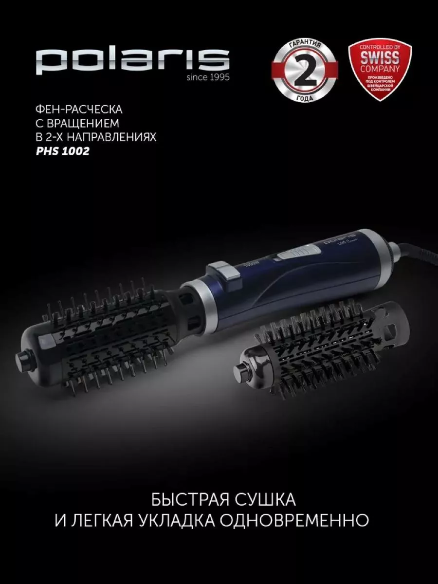 1002 фен polaris. Фен-щетка polaris phs 1002. фен-щетка polaris phs 1002, фуксия. как разобрать фен для волос polaris. polaris phs-1002 фен-расческа.
