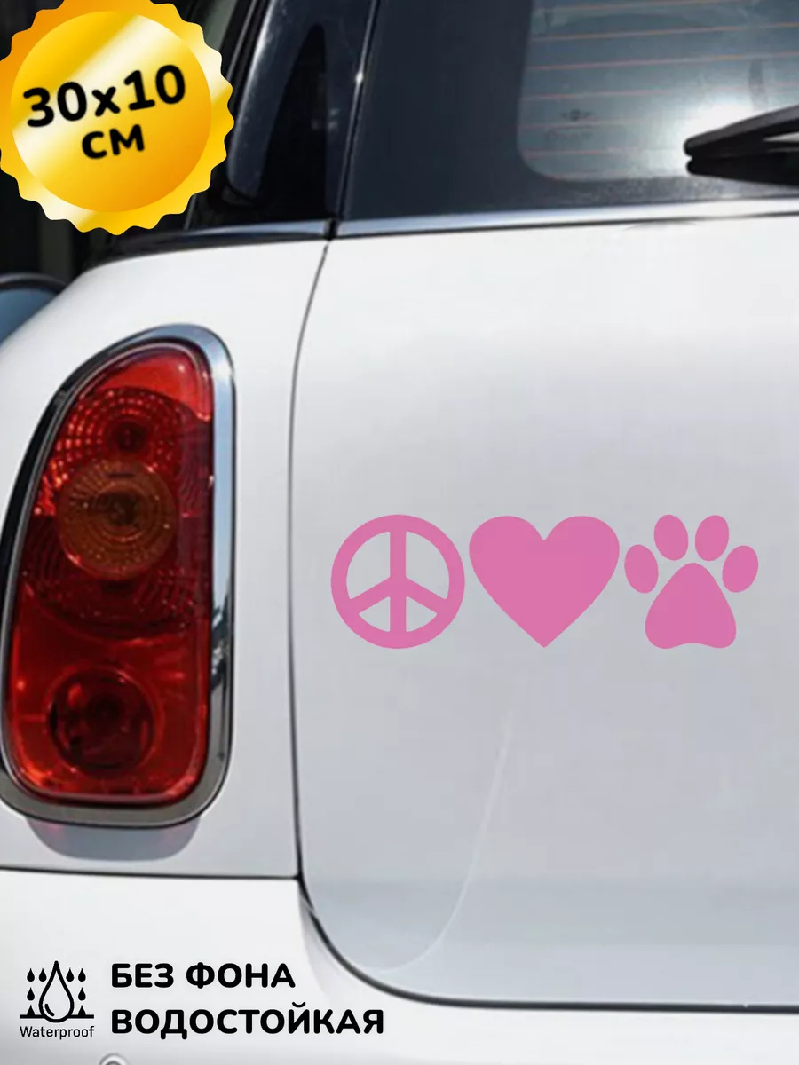 Наклейка на авто Мир Любовь Лапа 30Х10 см Top Sticker купить по цене 493 ₽  в интернет-магазине Wildberries | 211638116