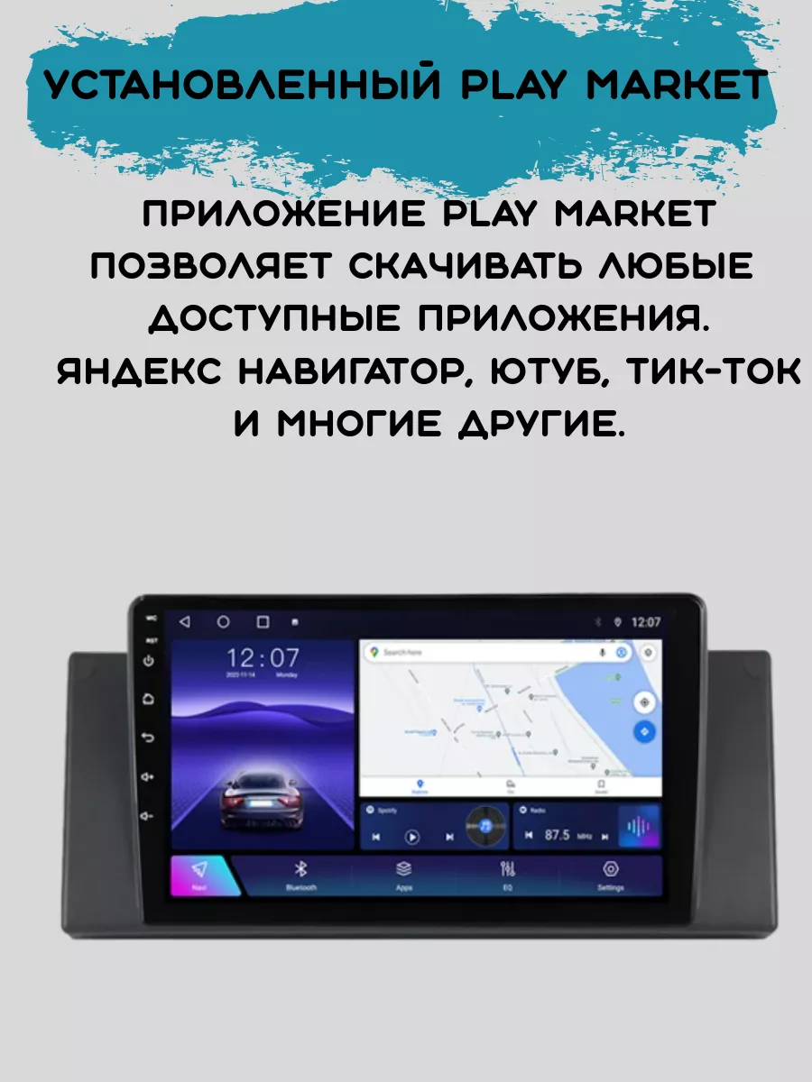 Store-avto Магнитола 2-Din Android для BMW E39