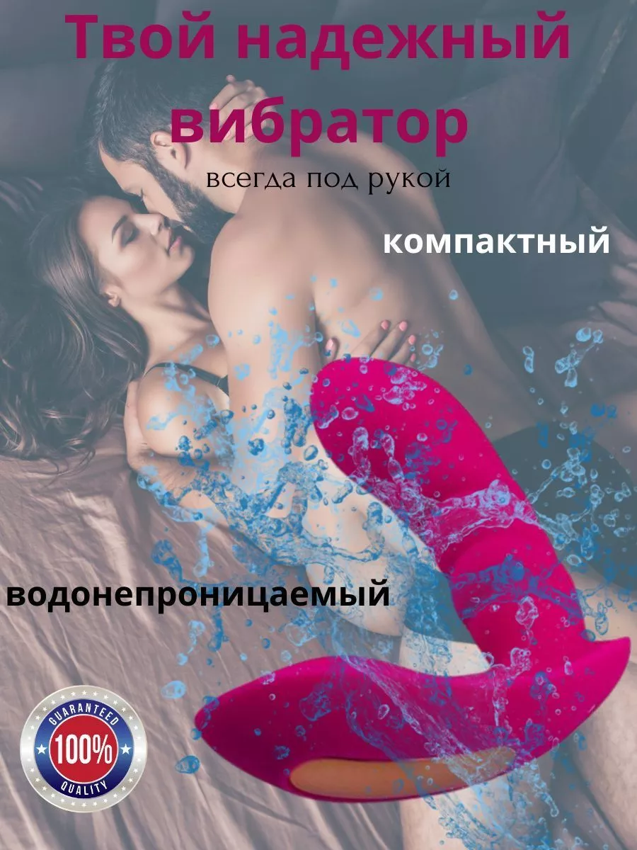 18+men Вибратор женский +18 секс игрушка