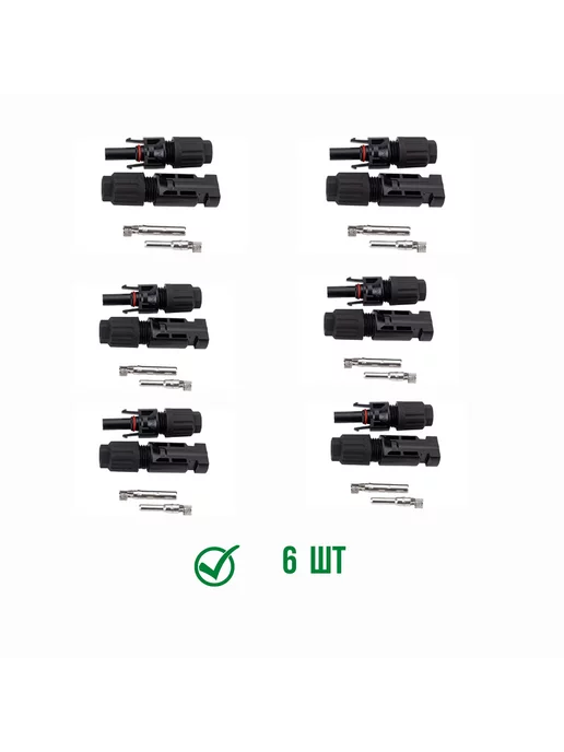  Коннектор МС4 для солнечных панелей (6 пар)