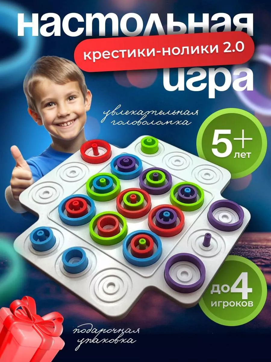 Настольная игра 