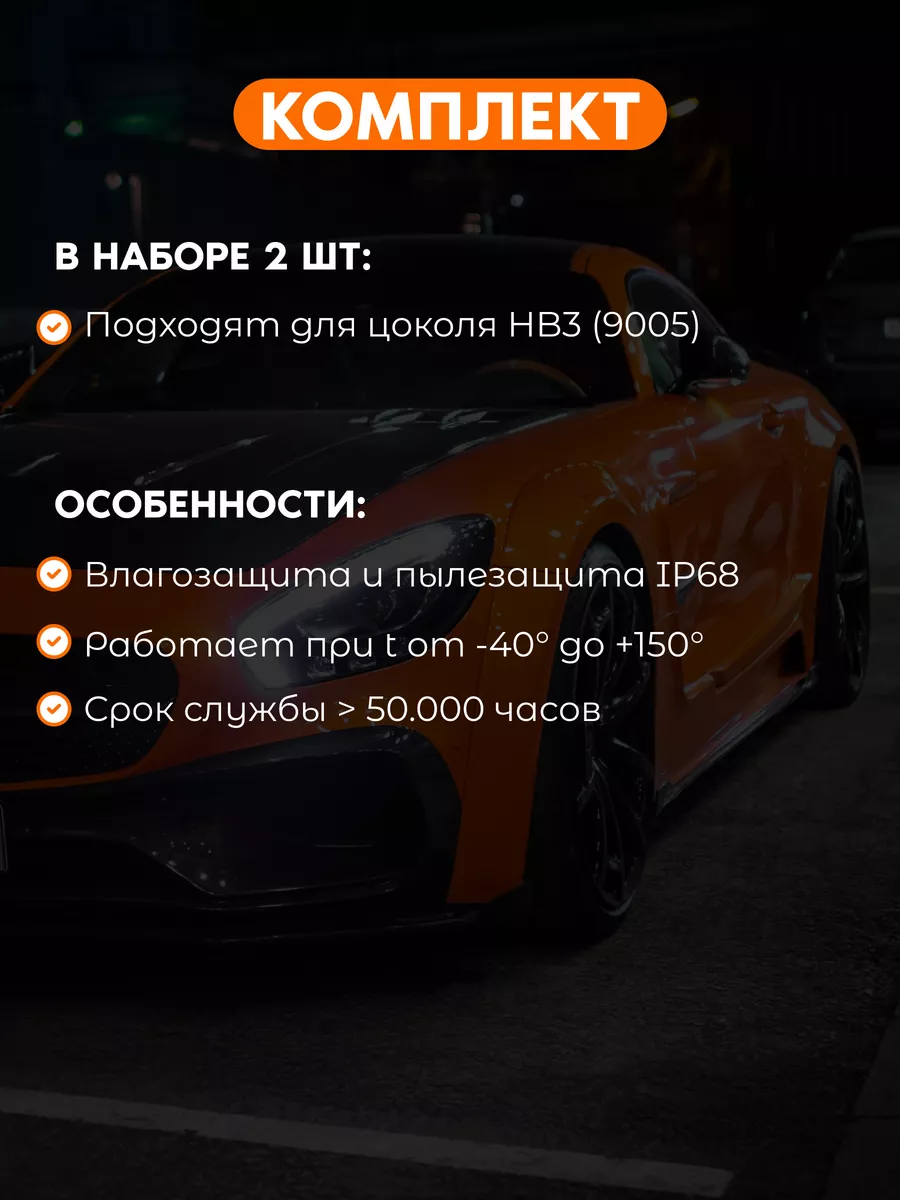 Shenkenuo Автомобильные лампочки светодиодные LED HB3 (9005)