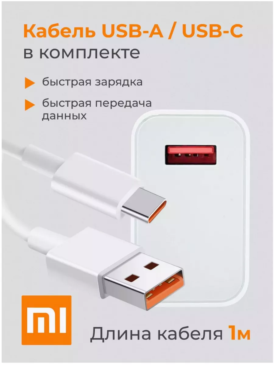 Зарядное устройство для телефона Type-C 33w Meizu купить по цене 430 ? в  интернет-магазине Wildberries | 211686423