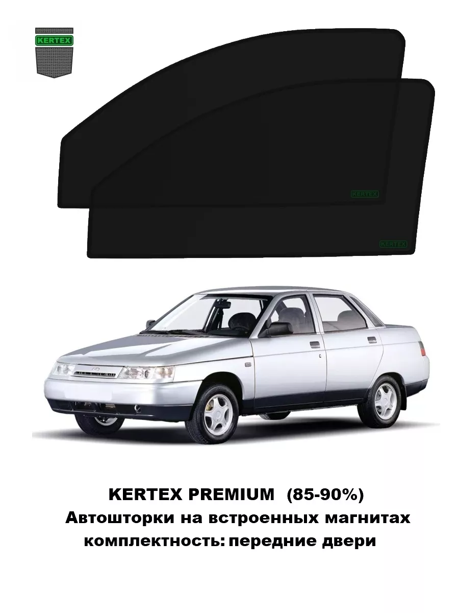 KERTEX для LADA ( ВАЗ ) Автошторки Optimal для LADA 2110, LADA 2112 пер.дв