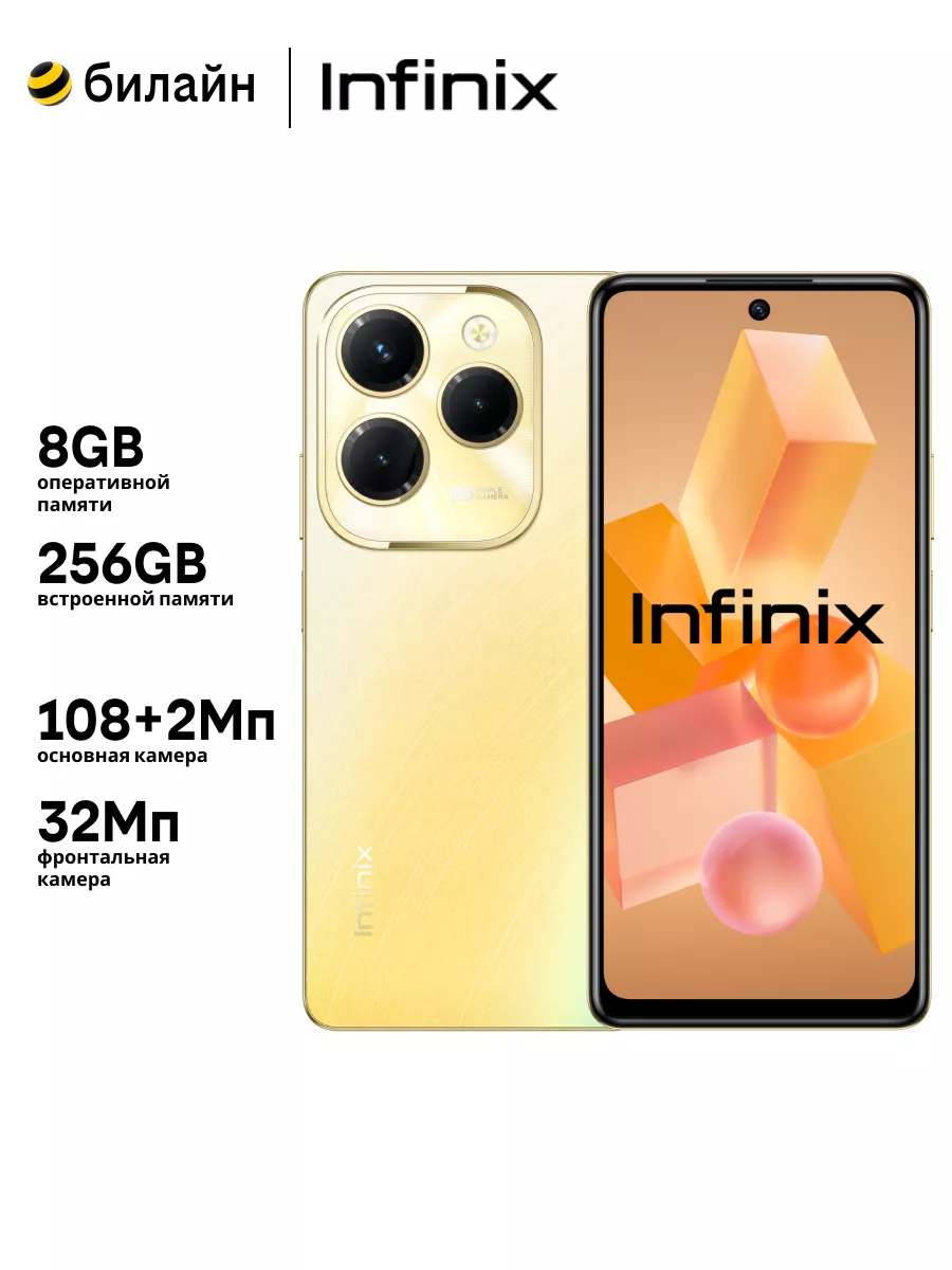 Infinix Смартфон Infinix Hot 40 Pro 8/256GB Horizon Gold