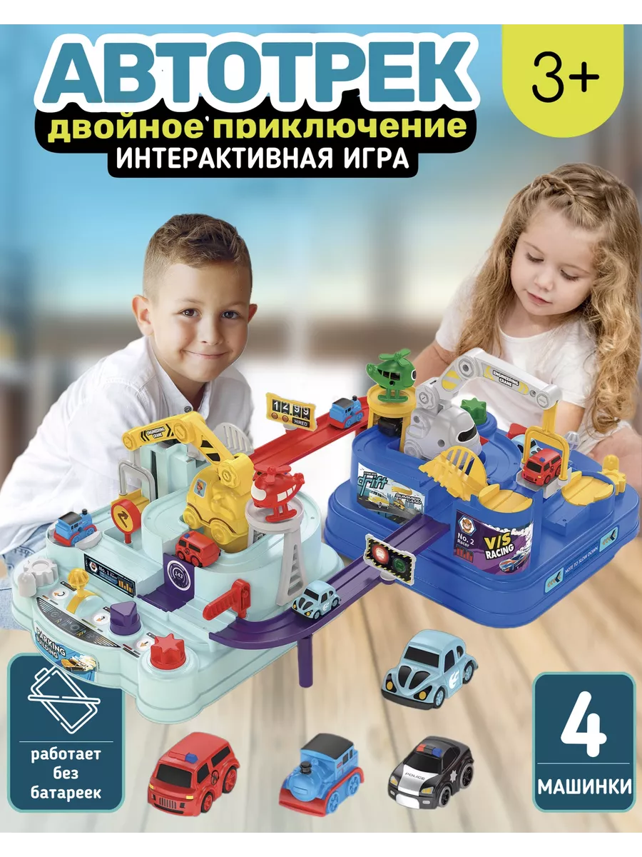 SV-toys Детский механический автотрек с машинками для двоих