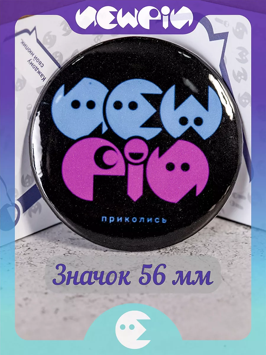 Newpin 47 Значок 