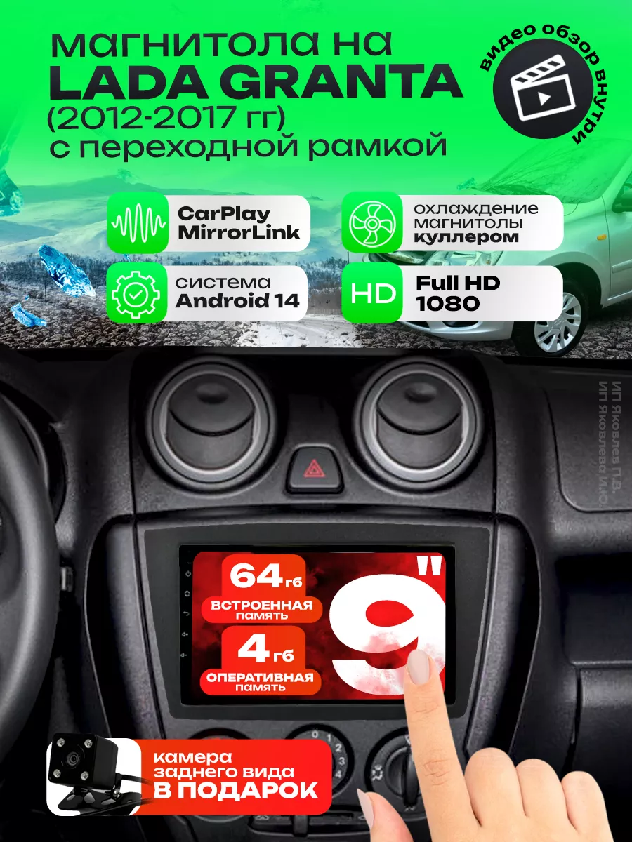 Pioneer Автомагнитола для Lada Granta 2012-2017 2018-2023 4/64Gb