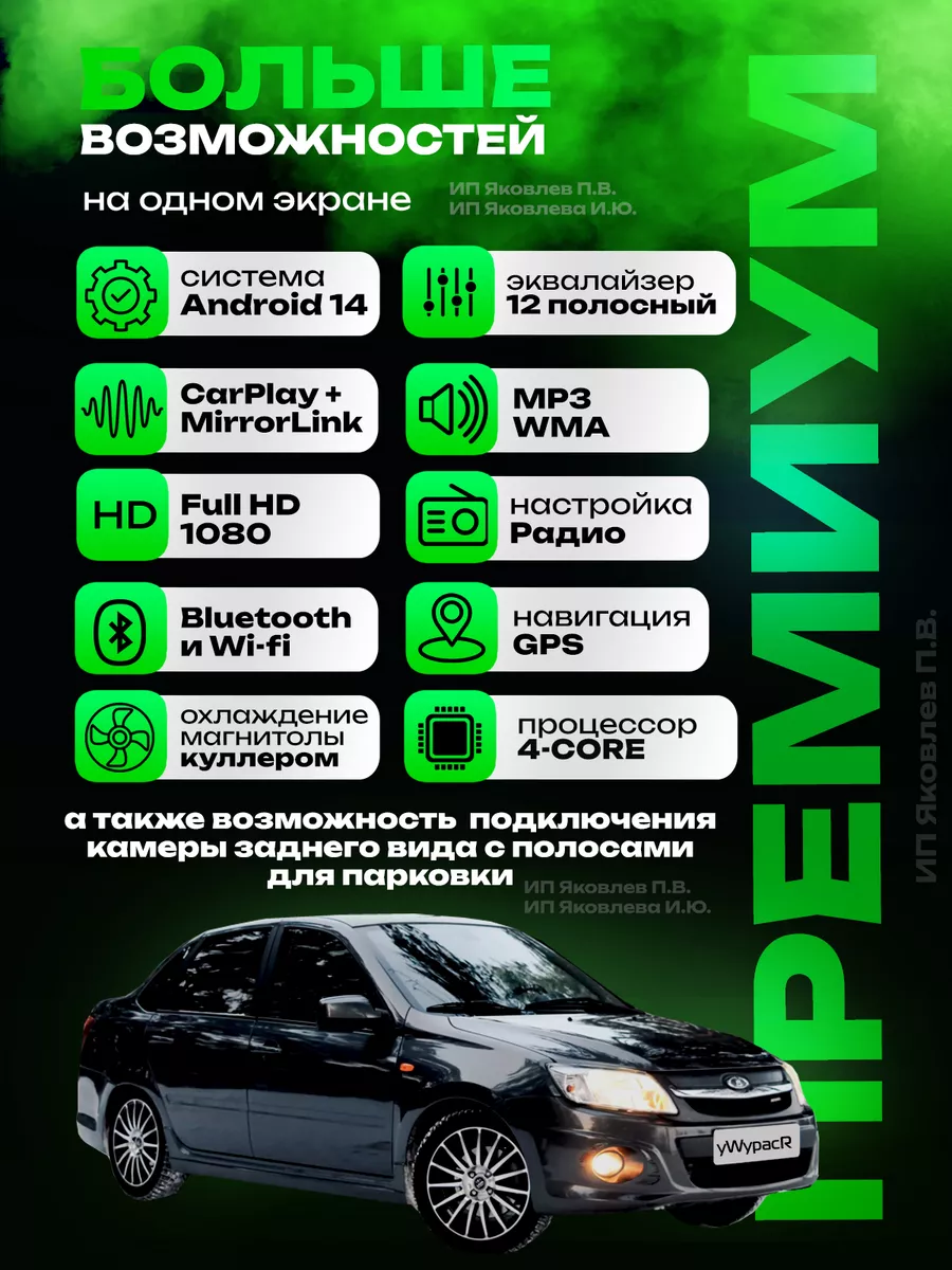 Pioneer Автомагнитола для Lada Granta 2012-2017 2018-2023 4/64Gb