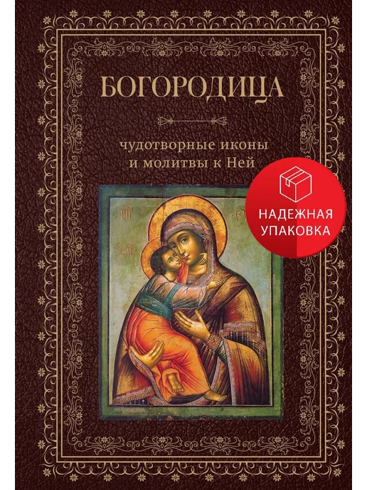 Религия и духовность: скачать бесплатно все книги жанра 