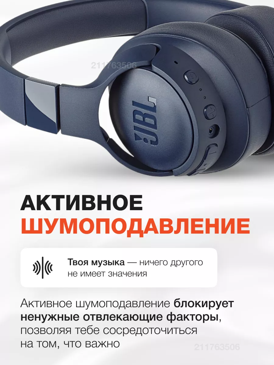 JBL Наушники накладные беспроводные JBL Tune 770 NC