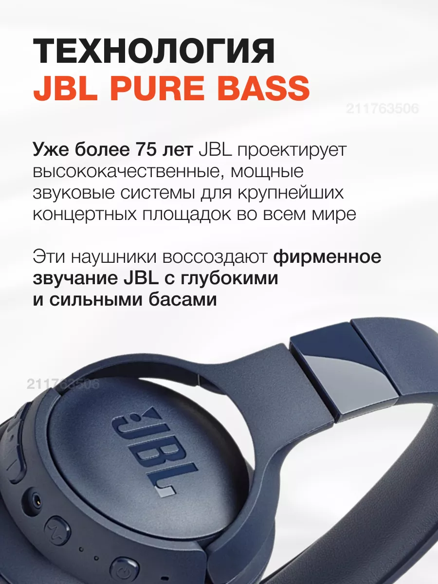 JBL Наушники накладные беспроводные JBL Tune 770 NC