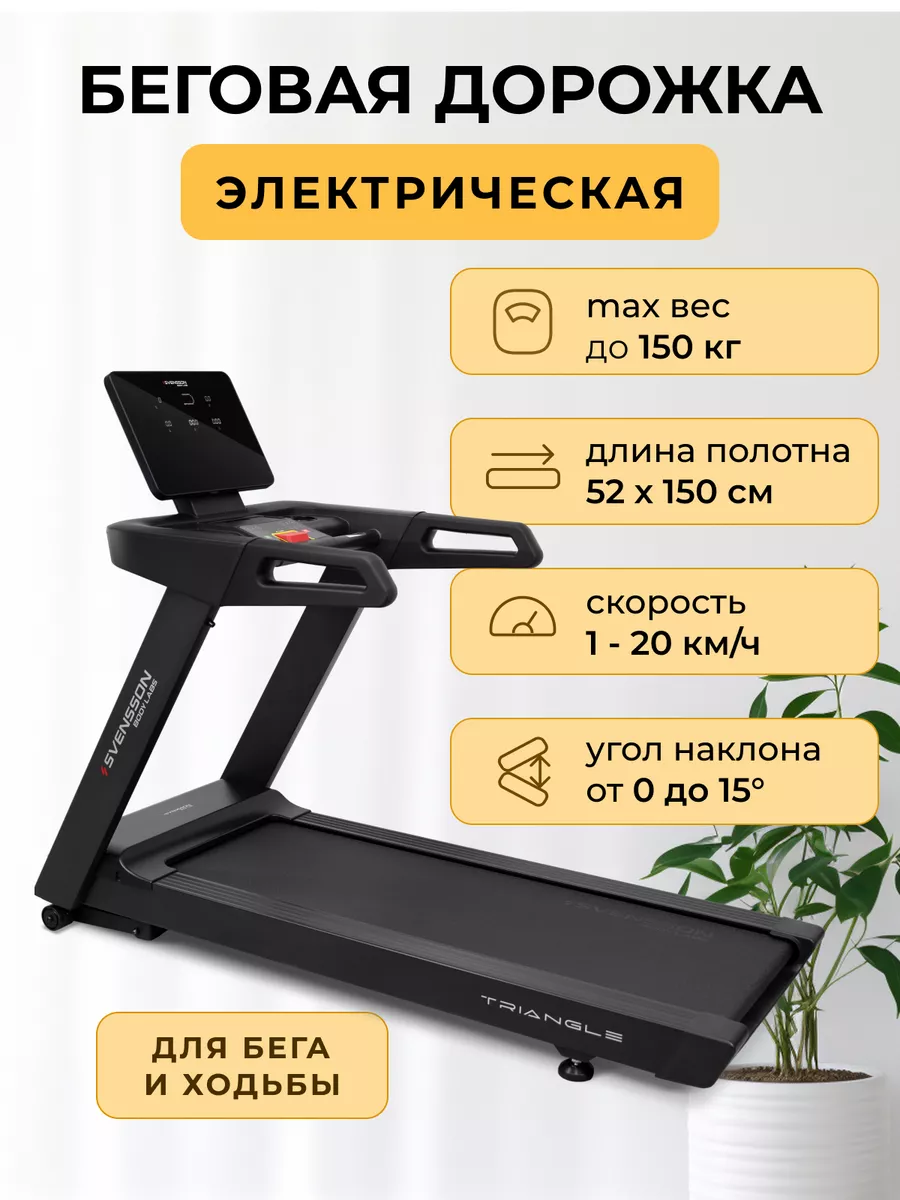 Беговая дорожка электрическая для дома Sport&Play купить по цене 98 687 ₽ в  интернет-магазине Wildberries | 211792932