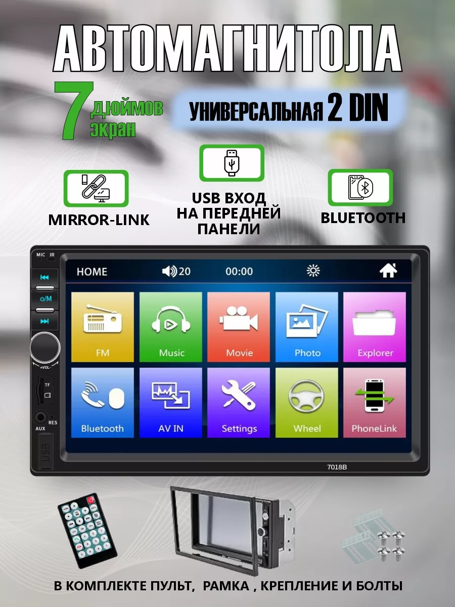 Audio Banda Магнитола автомобильная 2din AUX USB Bluetooth