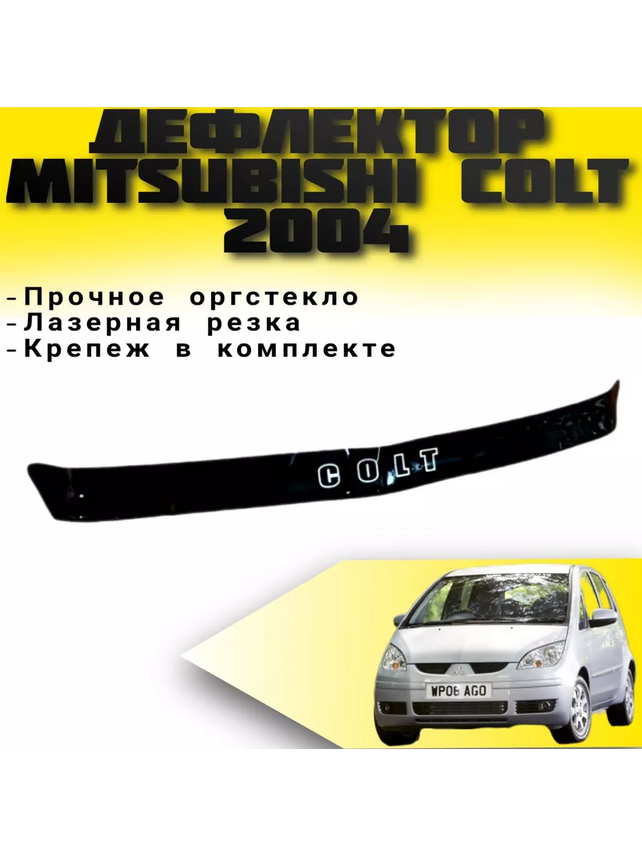 тюнинг бампер задний Mitsubishi Colt 5 (Митсубиси кольт) купить с доставкой по России