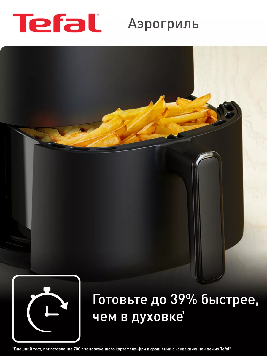 Аэрогриль Easy Fry Compact EY145810, 3 л, черный Tefal купить по цене 13  684 ₽ в интернет-магазине Wildberries | 211813043